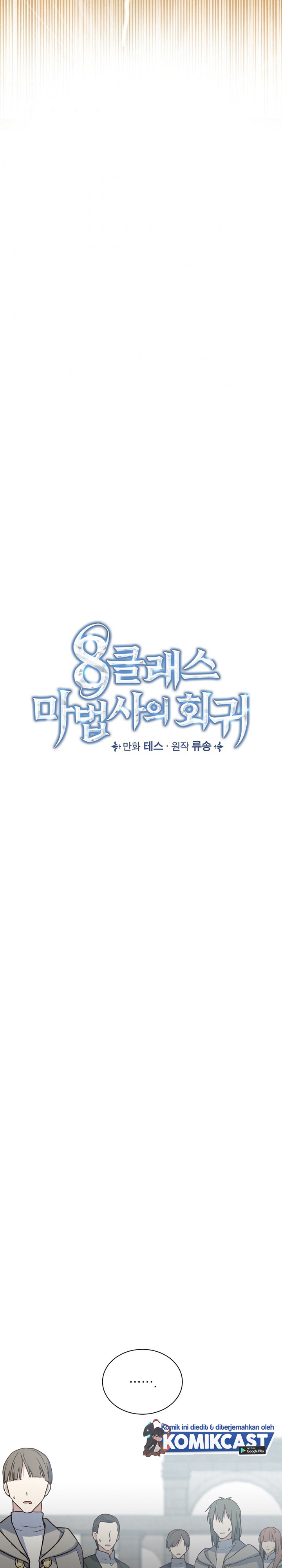 Halaman 14 dari The Return of the 8th Class Mage Chapter 21