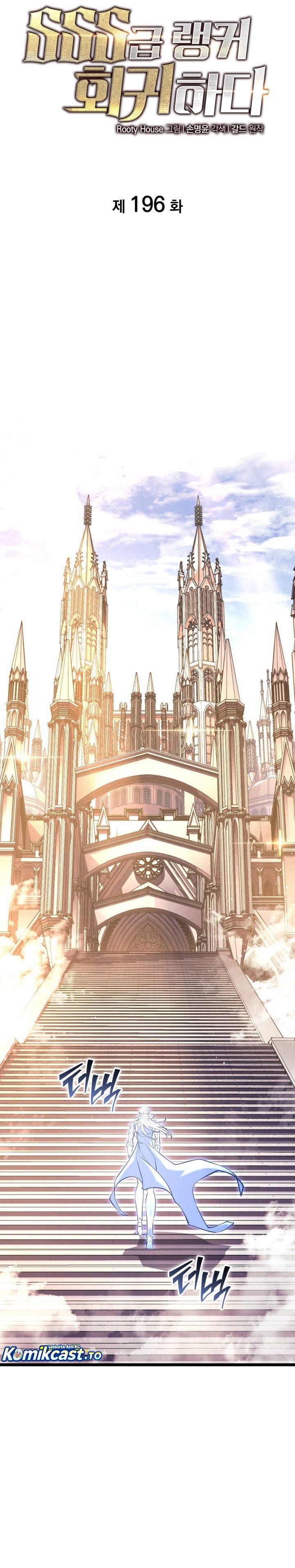 Return of the SSS-Class Ranker chapter 196 halaman 4