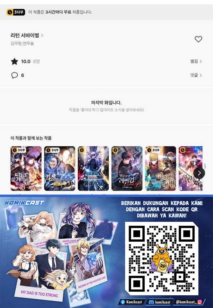 Return Survival chapter 167 halaman 30
