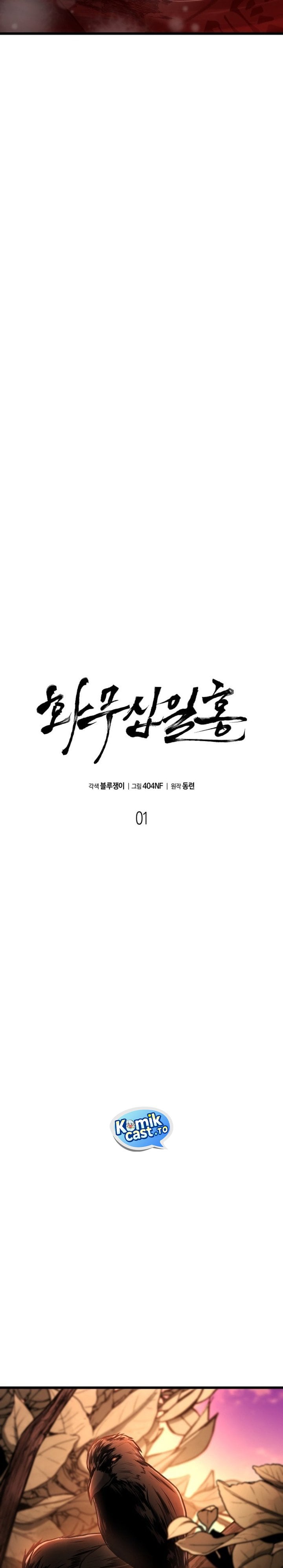 Halaman 22 dari Revenge of the Bloom Flower Chapter 1