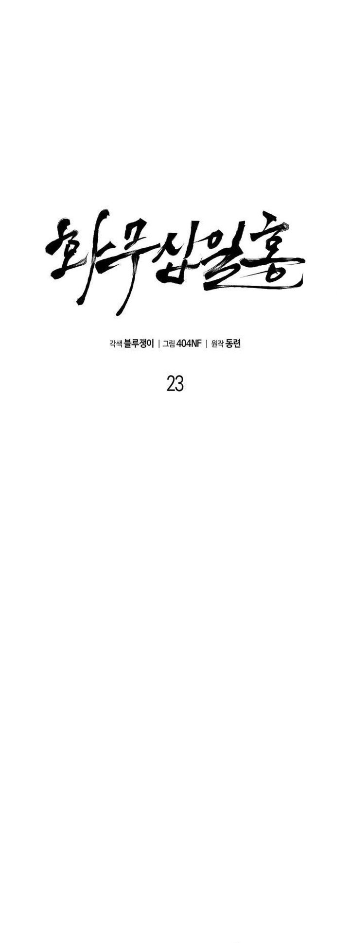 Halaman 4 dari Revenge of the Bloom Flower Chapter 23
