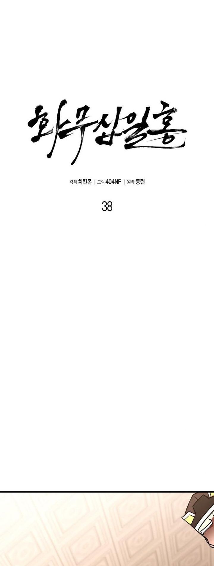 Halaman 23 dari Revenge of the Bloom Flower Chapter 38