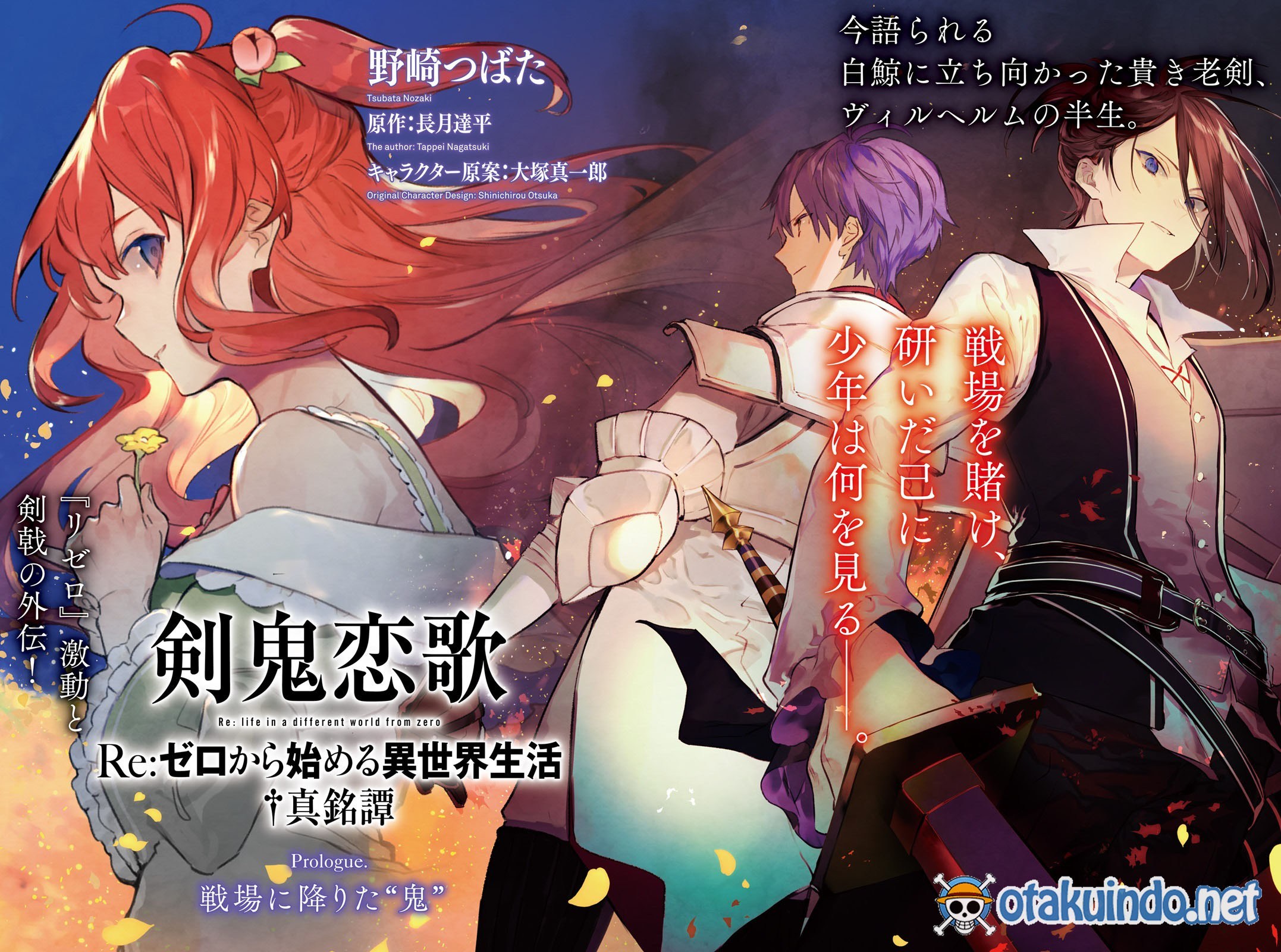 Halaman 3 dari Re:Zero Kara Hajimeru Isekai Seikatsu – Kenki Koiuta Chapter 0