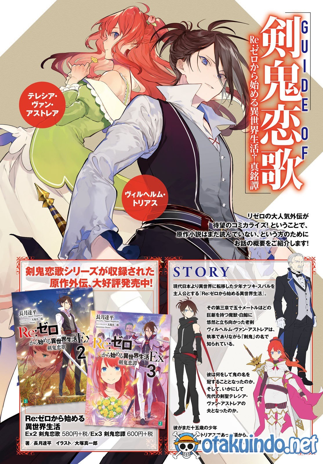 Halaman 4 dari Re:Zero Kara Hajimeru Isekai Seikatsu – Kenki Koiuta Chapter 0