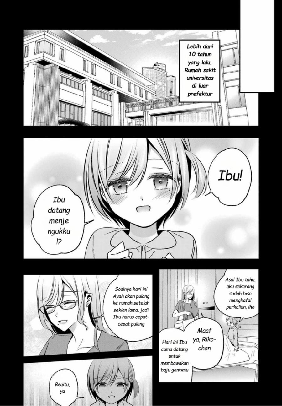 Saigo no Natsu wo Hitozuma to chapter 16 halaman 10