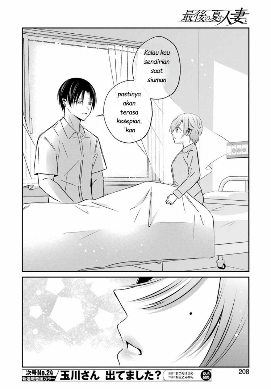 Saigo no Natsu wo Hitozuma to chapter 16 halaman 16