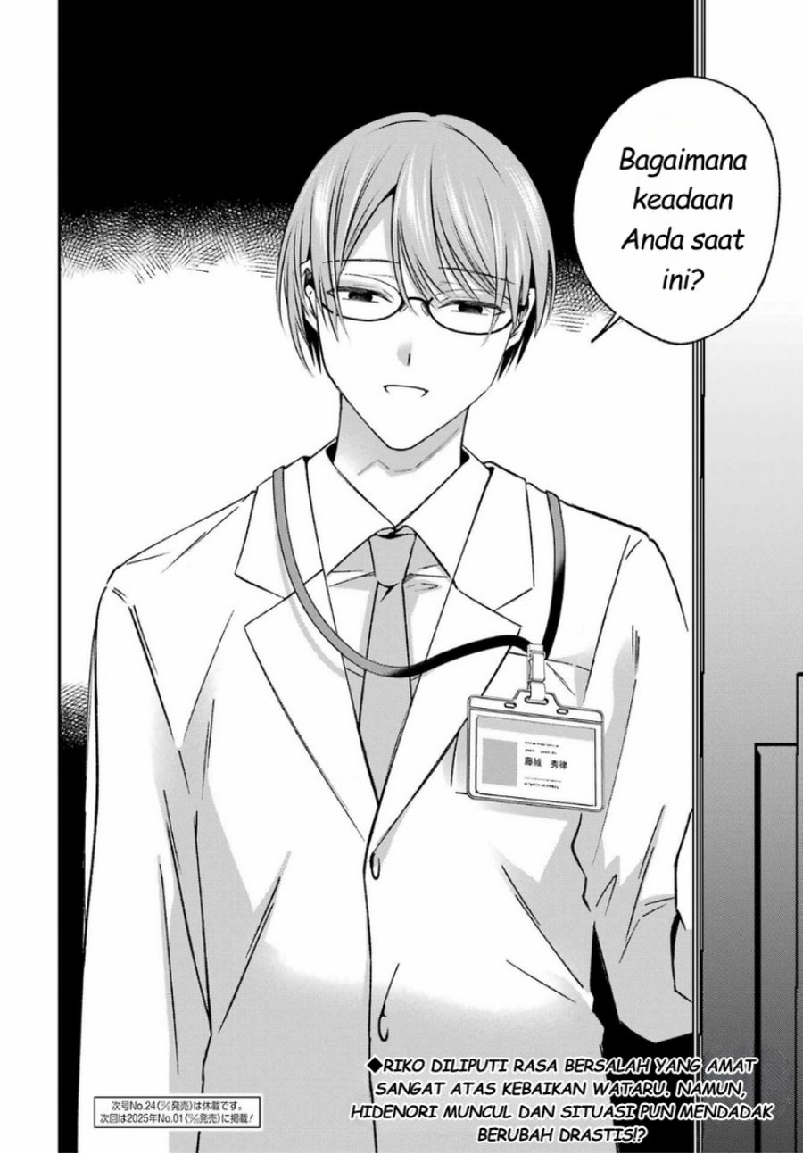 Saigo no Natsu wo Hitozuma to chapter 16 halaman 20