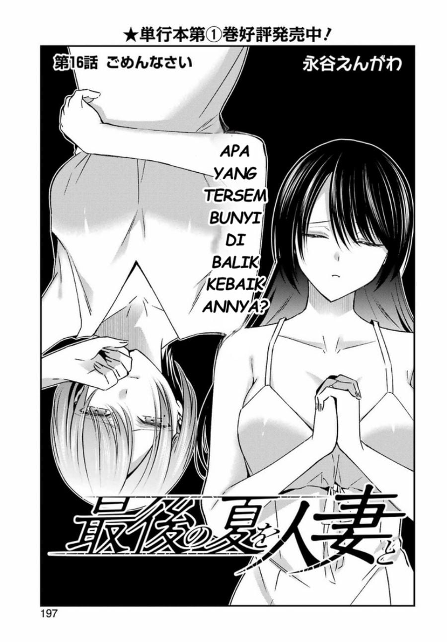 Saigo no Natsu wo Hitozuma to chapter 16 halaman 5
