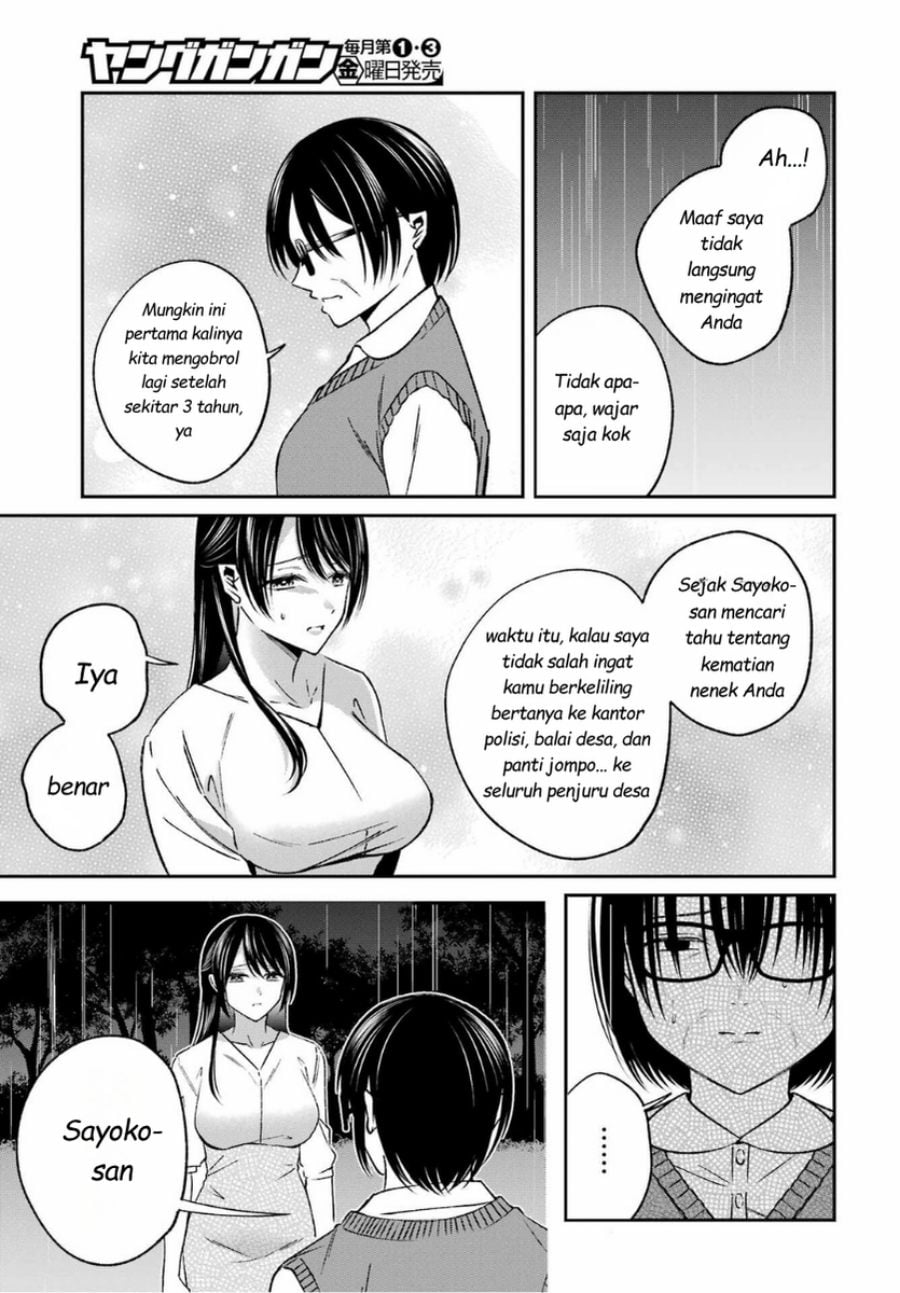 Saigo no Natsu wo Hitozuma to chapter 16 halaman 7