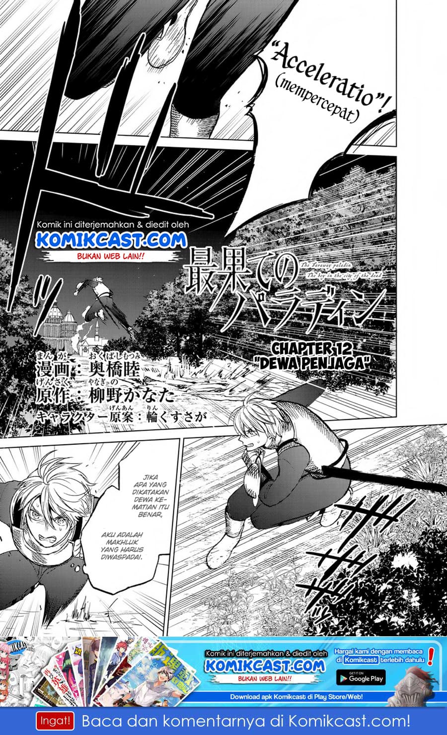 Halaman 3 dari Saihate no Paladin Chapter 12
