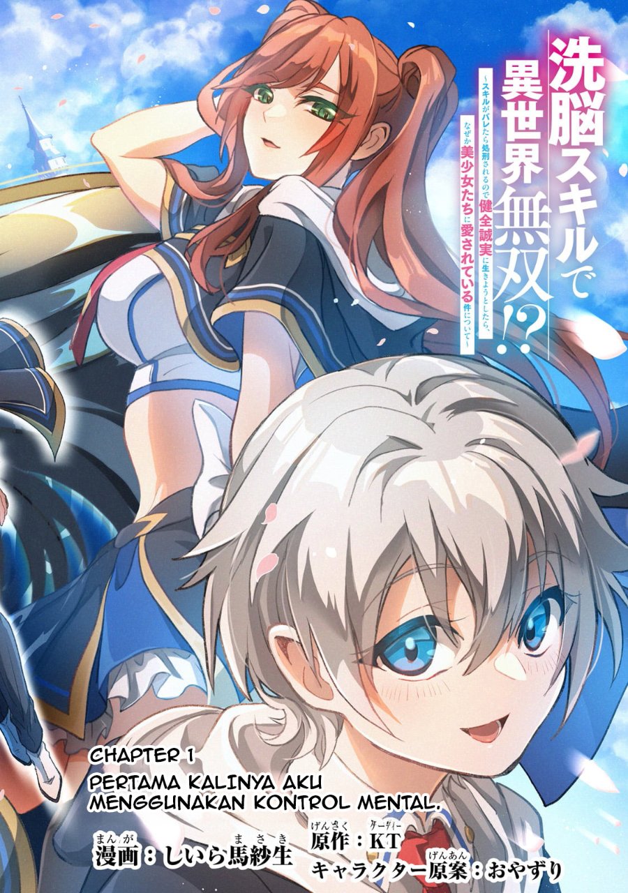 Halaman 3 dari Sennou Skill de Isekai Musou!?: Skill ga Baretara Shokei Sareru node Kenzen Seijitsu ni Ikiyou to shitara, Nazeka Bishoujo-tachi ni Aisareteiru Ken ni tsuite Chapter 1