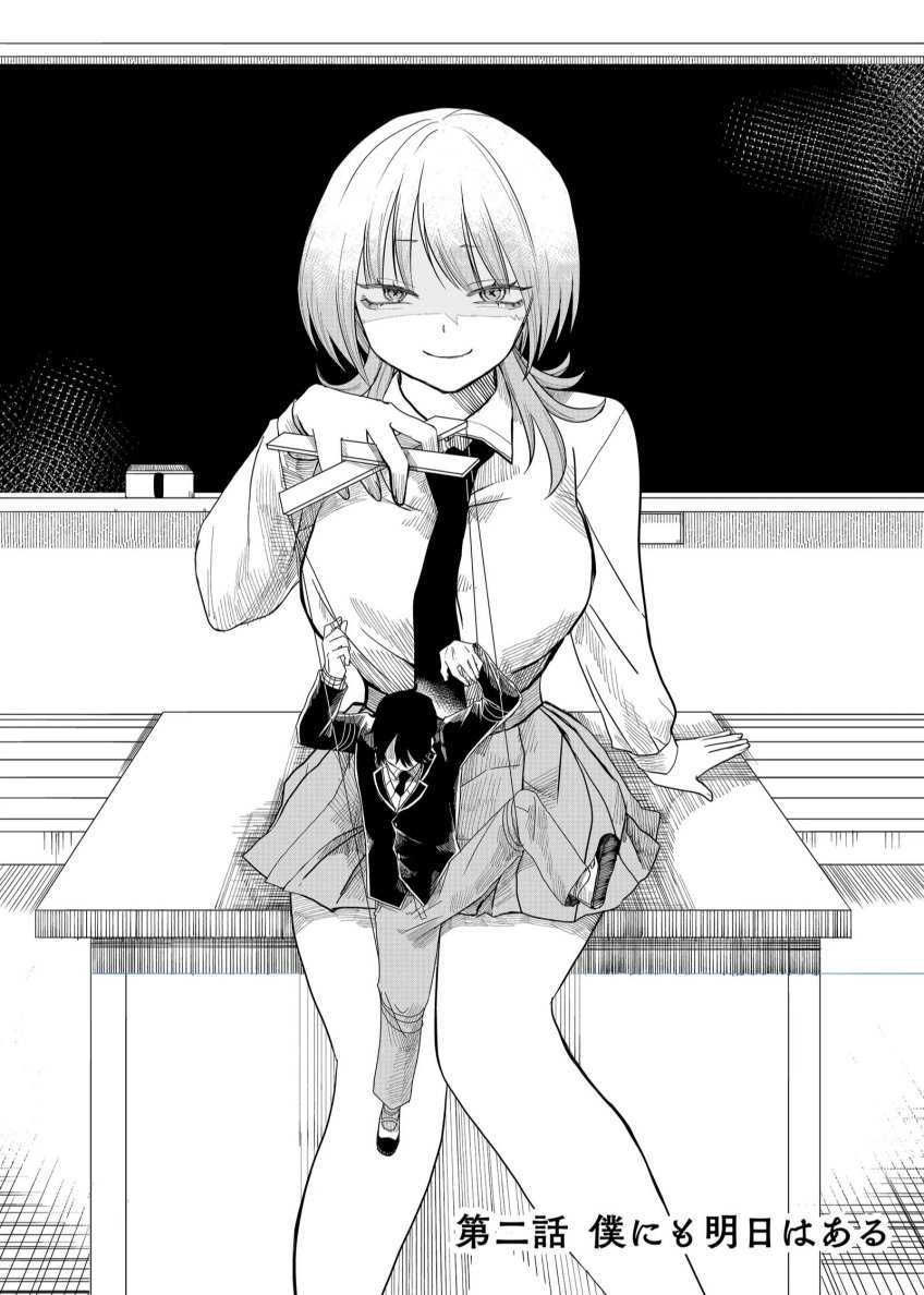 Halaman 3 dari Shihai Shoujo Kubaru-chan Chapter 2