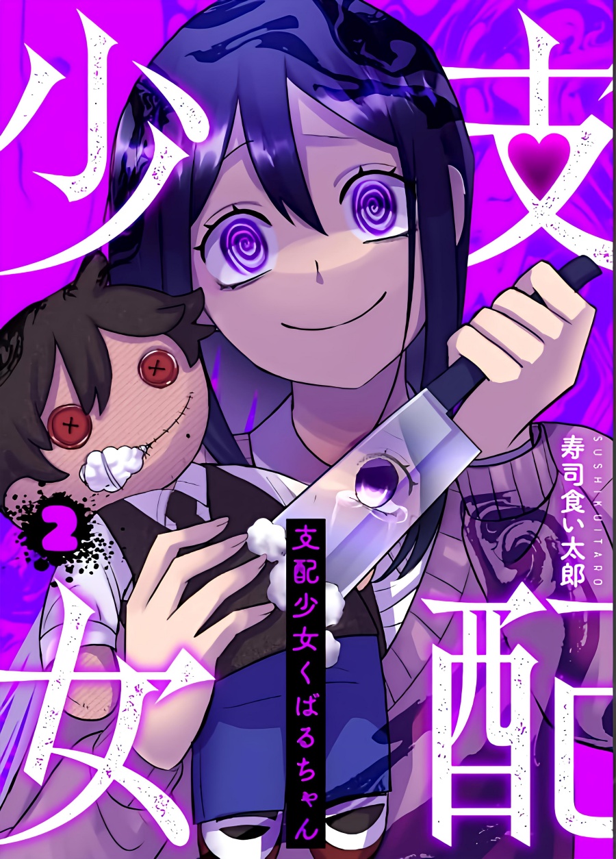 Halaman 1 dari Shihai Shoujo Kubaru-chan Chapter 22