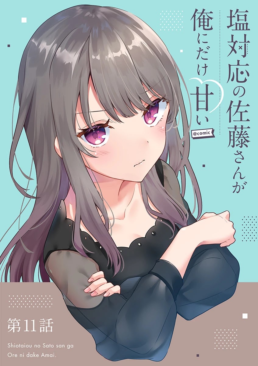 Halaman 3 dari Shiotaiou no Sato-san ga Ore ni dake Amai Chapter 11