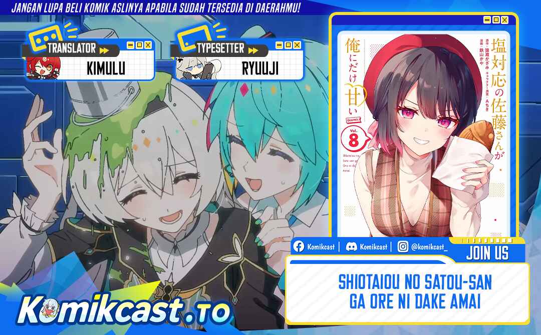 Halaman 1 dari Shiotaiou no Sato-san ga Ore ni dake Amai Chapter 77