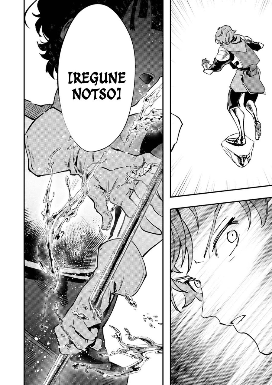 Shura Youjo no Eiyuutan chapter 14 halaman 32