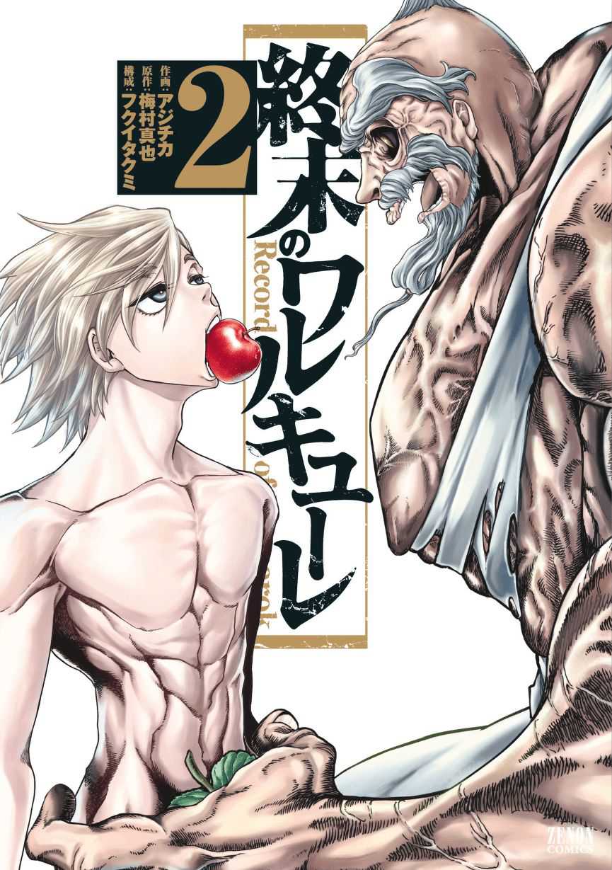 Halaman 1 dari Shuumatsu no Valkyrie Chapter 5