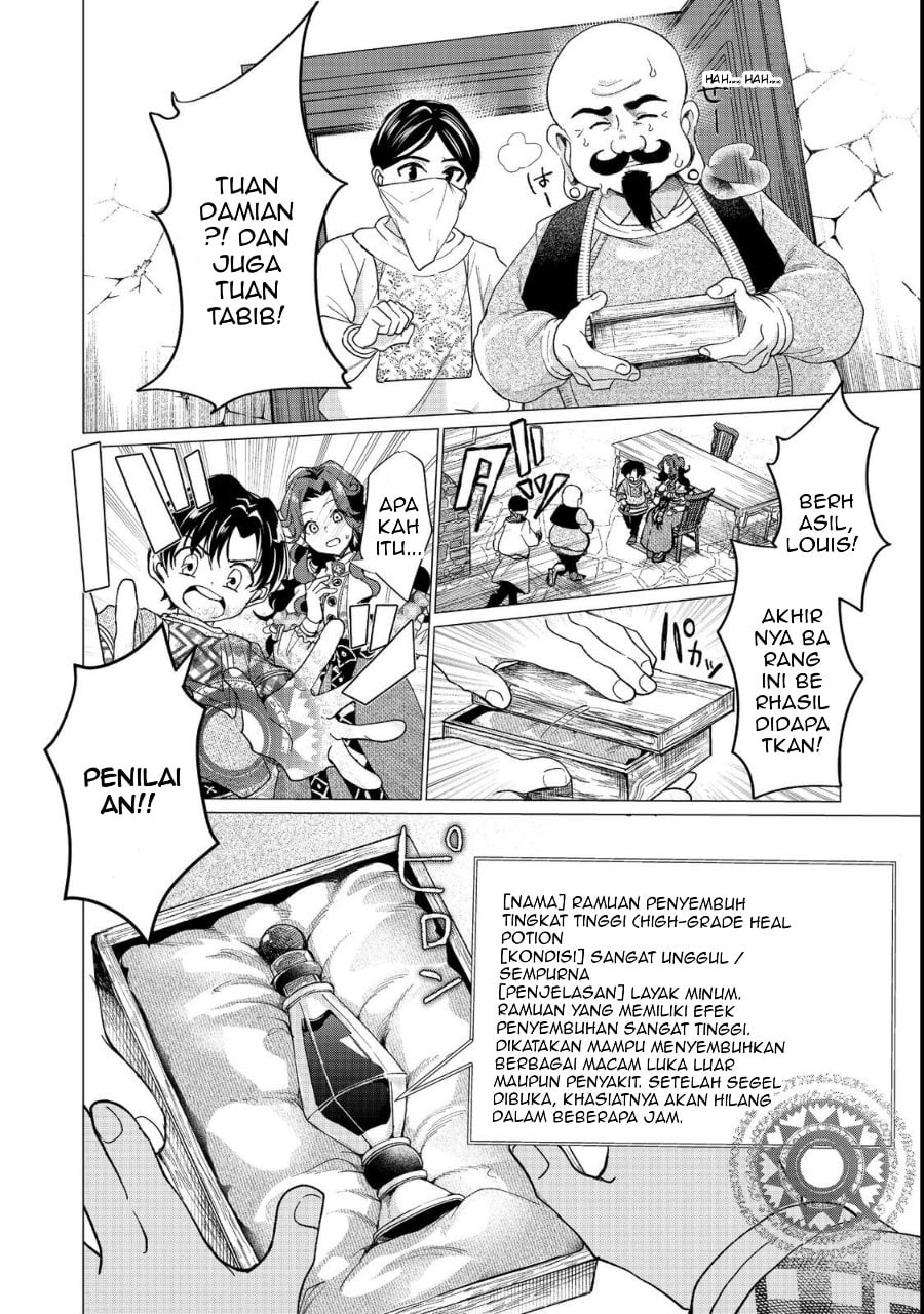 Halaman 24 dari Sofubo Wo Tazunete Iede Kyodai Ni Nin Tabi Haha to No Wakare, Nigiyakana Tabiji Chapter 1
