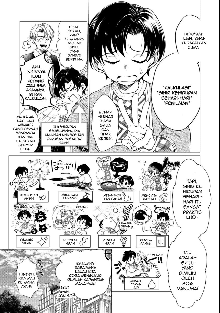 Halaman 9 dari Sofubo Wo Tazunete Iede Kyodai Ni Nin Tabi Haha to No Wakare, Nigiyakana Tabiji Chapter 1