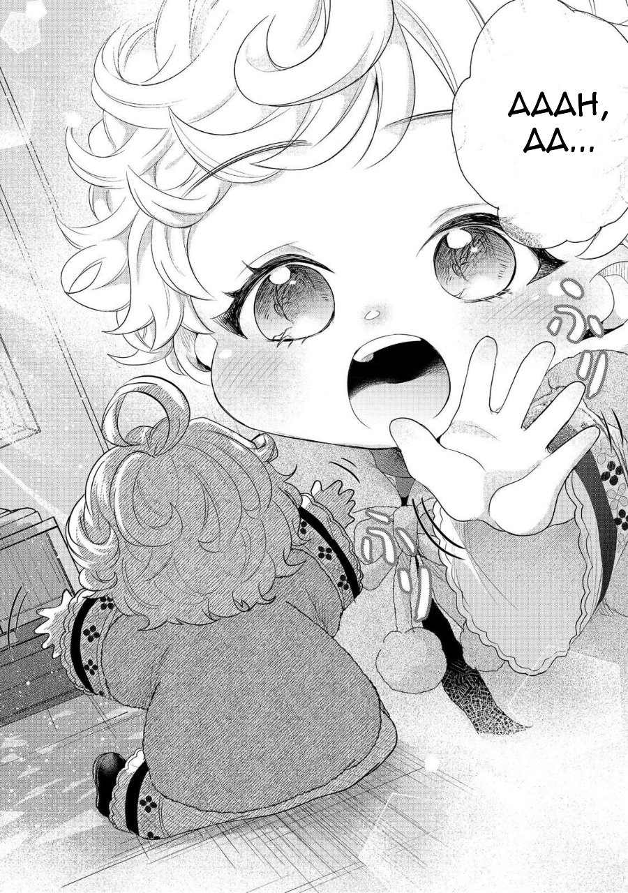 Halaman 24 dari Sofubo Wo Tazunete Iede Kyodai Ni Nin Tabi Haha to No Wakare, Nigiyakana Tabiji Chapter 2