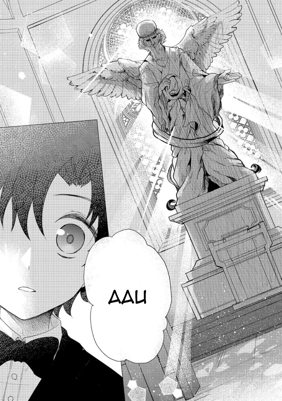 Halaman 25 dari Sofubo Wo Tazunete Iede Kyodai Ni Nin Tabi Haha to No Wakare, Nigiyakana Tabiji Chapter 2