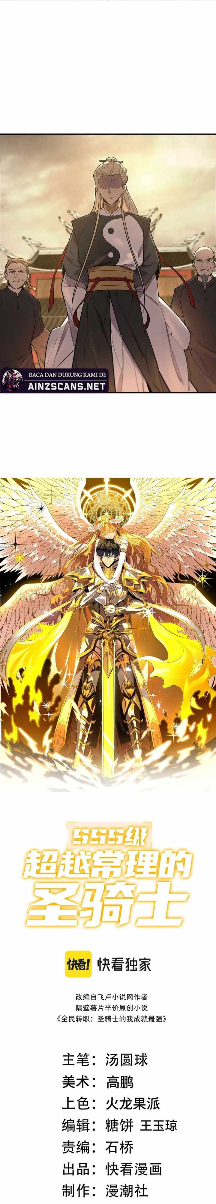SSS Grade Saint Knight chapter 123 halaman 14