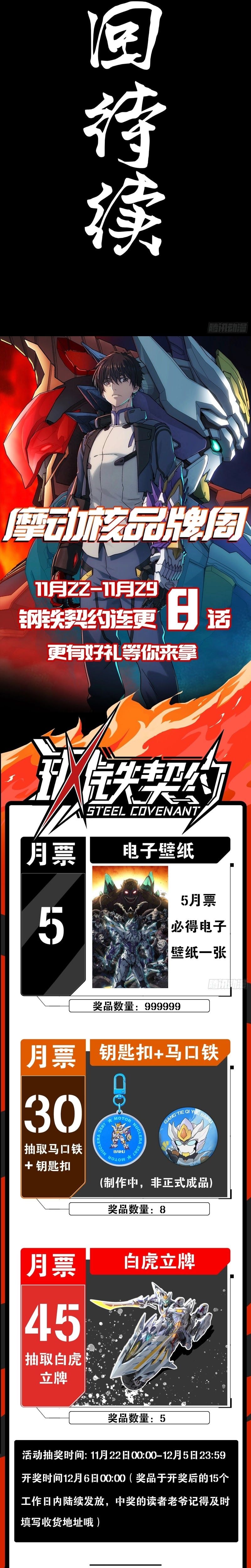 Halaman 22 dari Steel Covenant Chapter 1