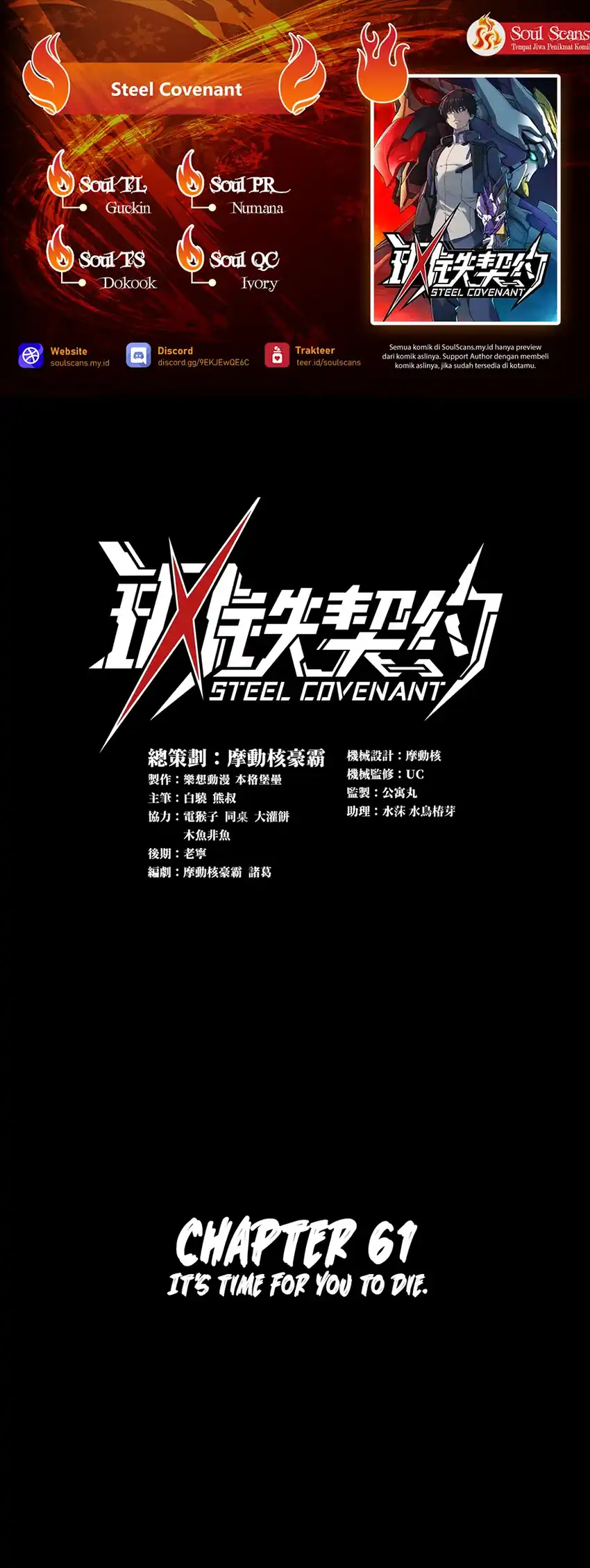 Halaman 1 dari Steel Covenant Chapter 61