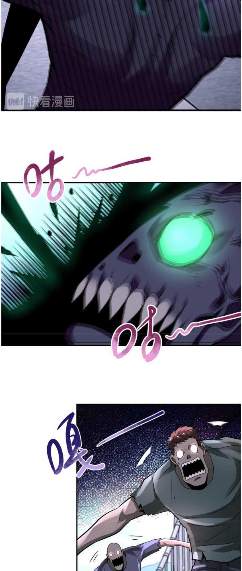 Halaman 11 dari Super System Chapter 124