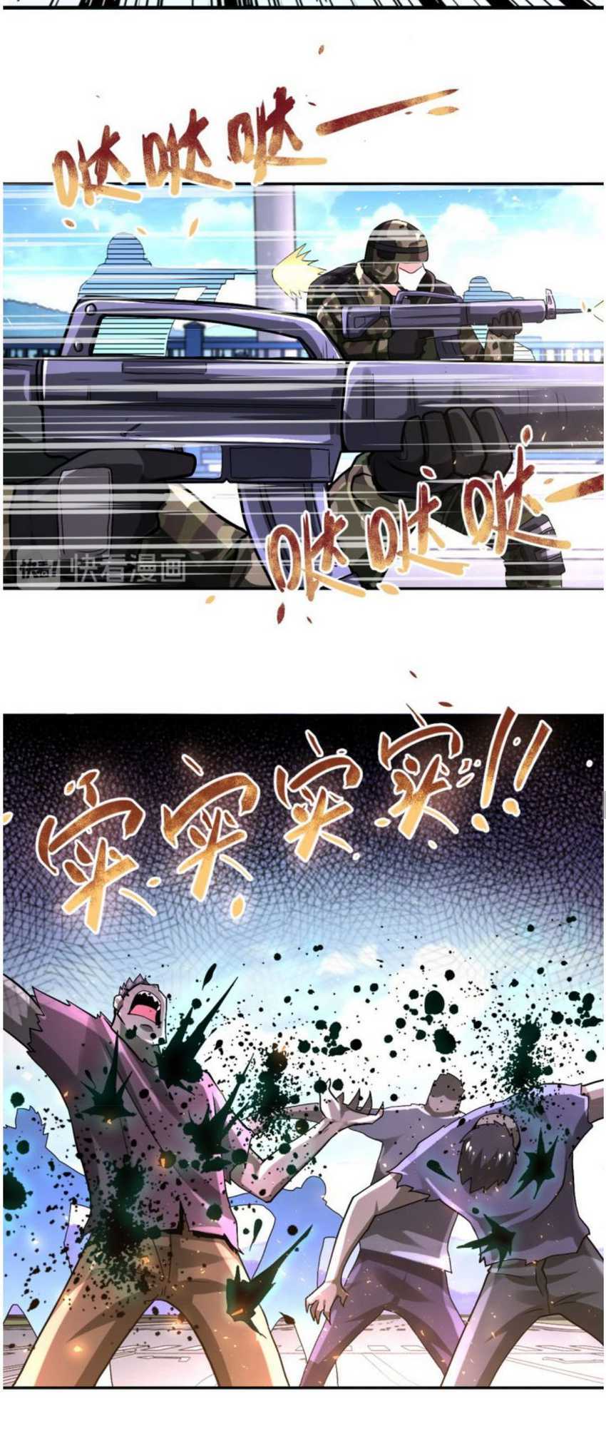 Halaman 15 dari Super System Chapter 124