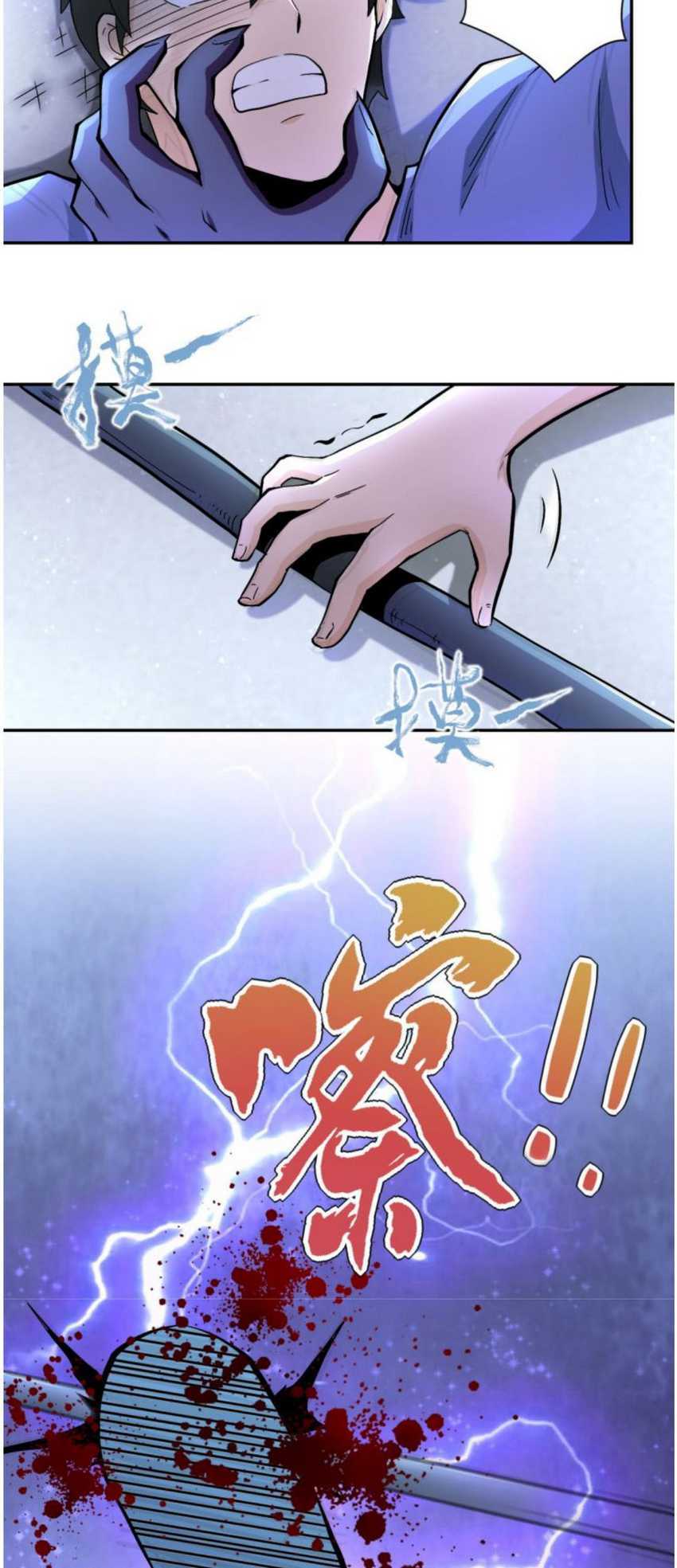 Halaman 19 dari Super System Chapter 124