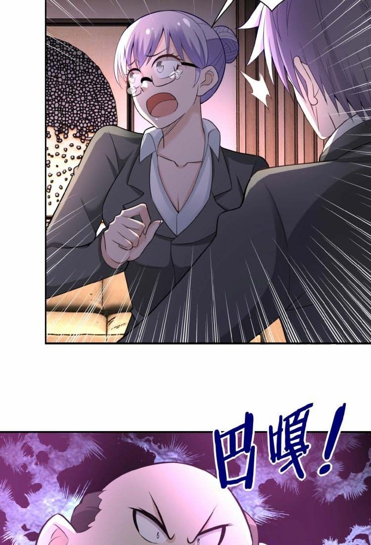 Halaman 55 dari Super System Chapter 16
