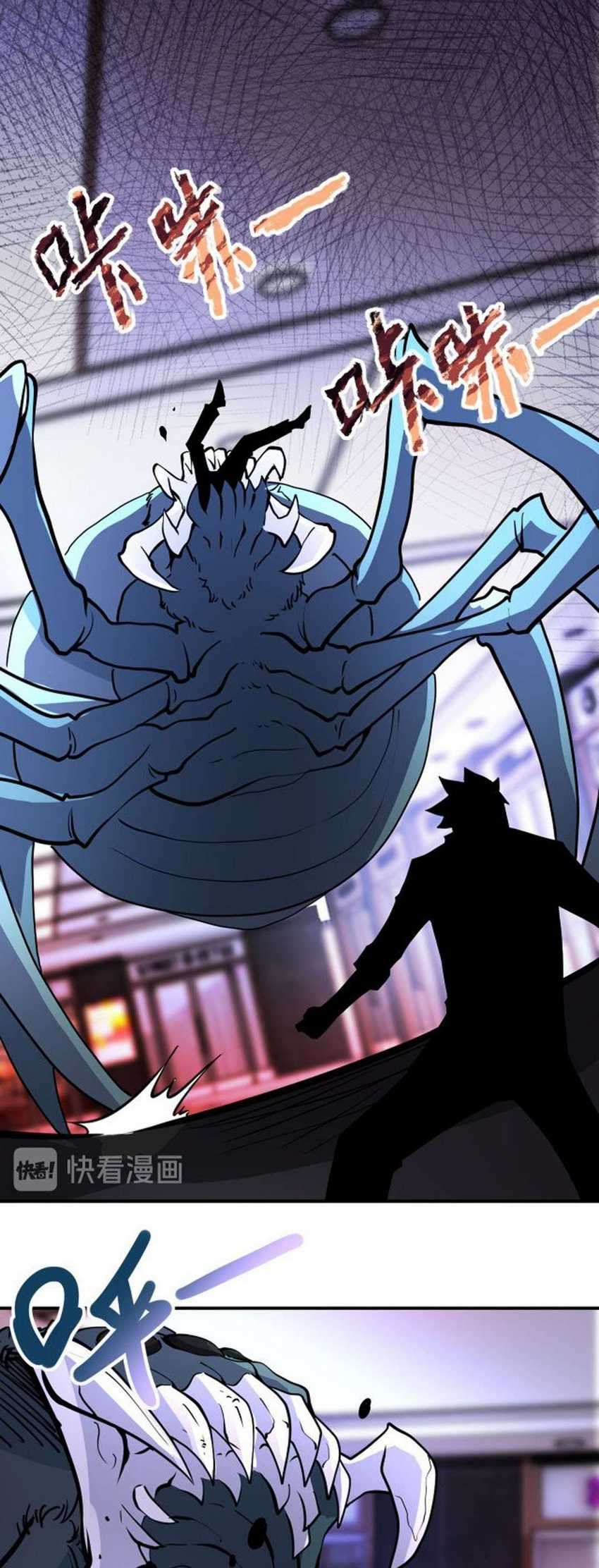 Halaman 10 dari Super System Chapter 184