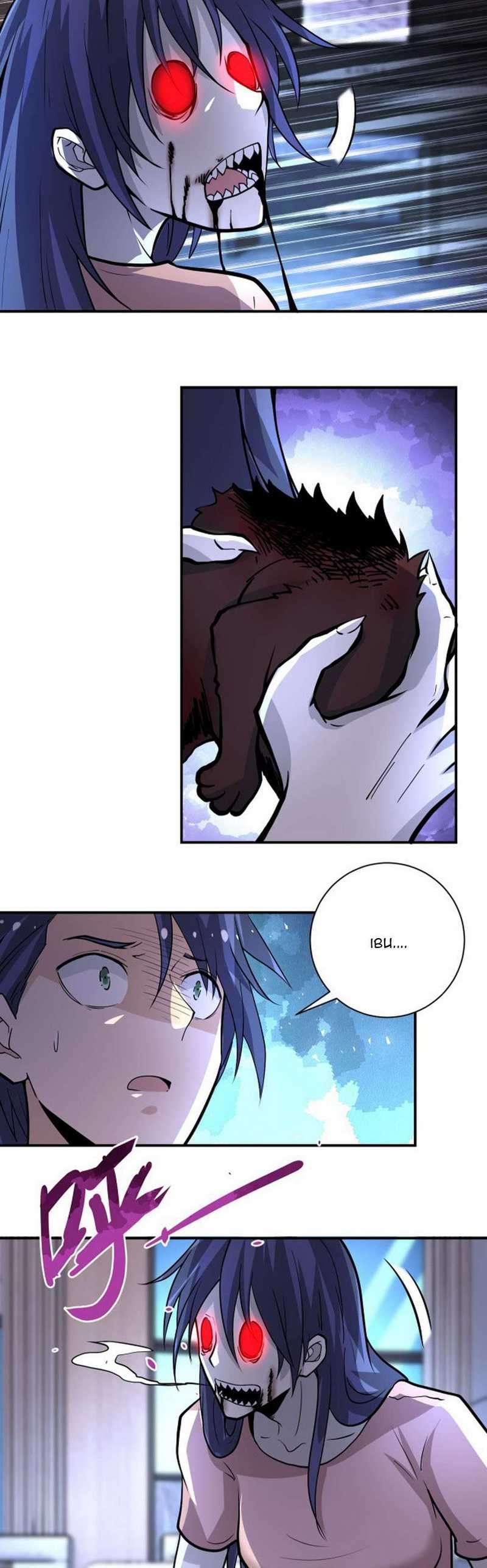 Halaman 11 dari Super System Chapter 189