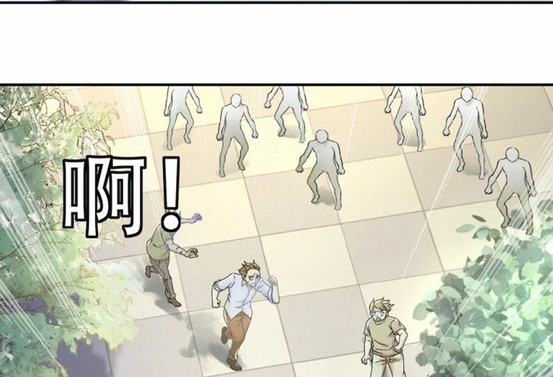 Halaman 12 dari Super System Chapter 2