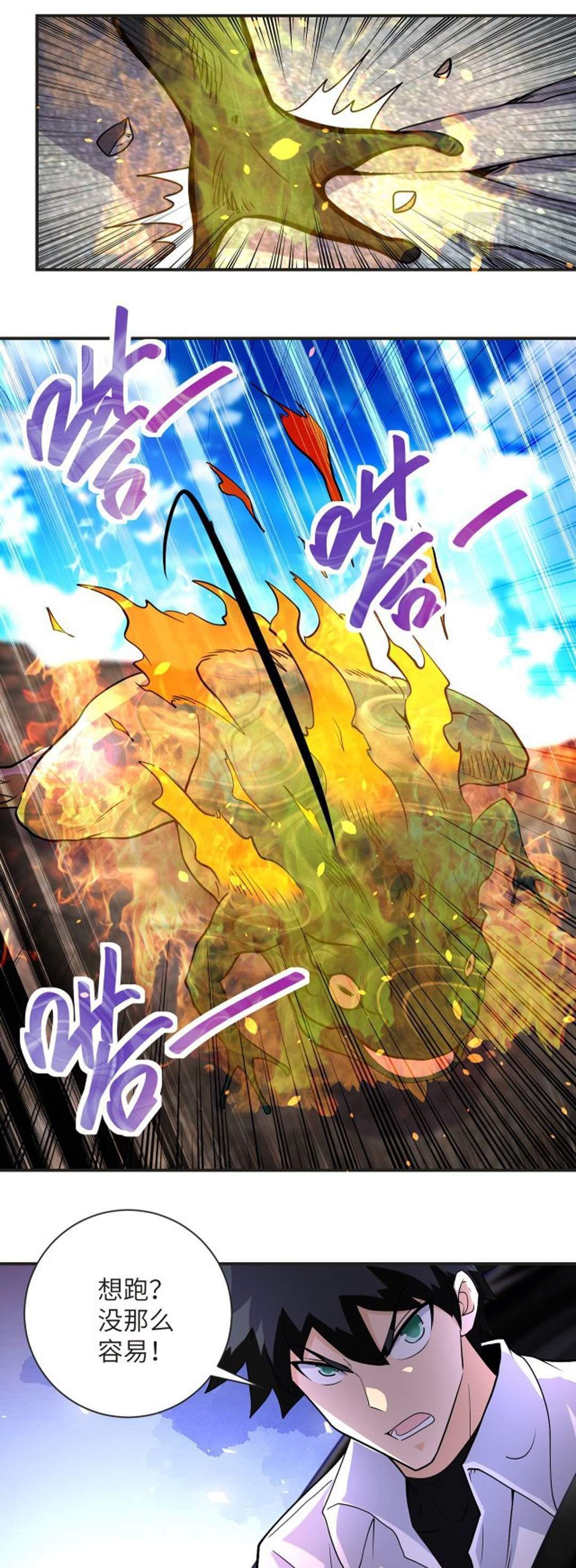Halaman 8 dari Super System Chapter 201