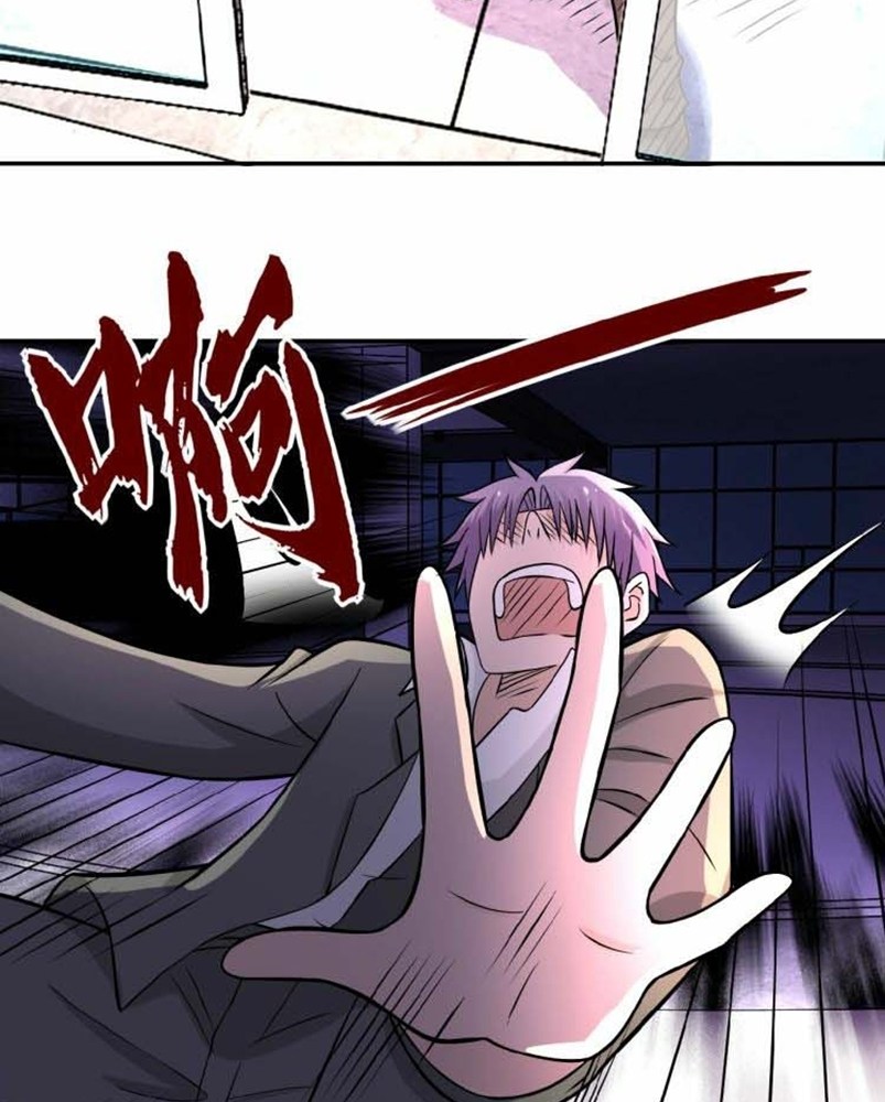 Halaman 11 dari Super System Chapter 23