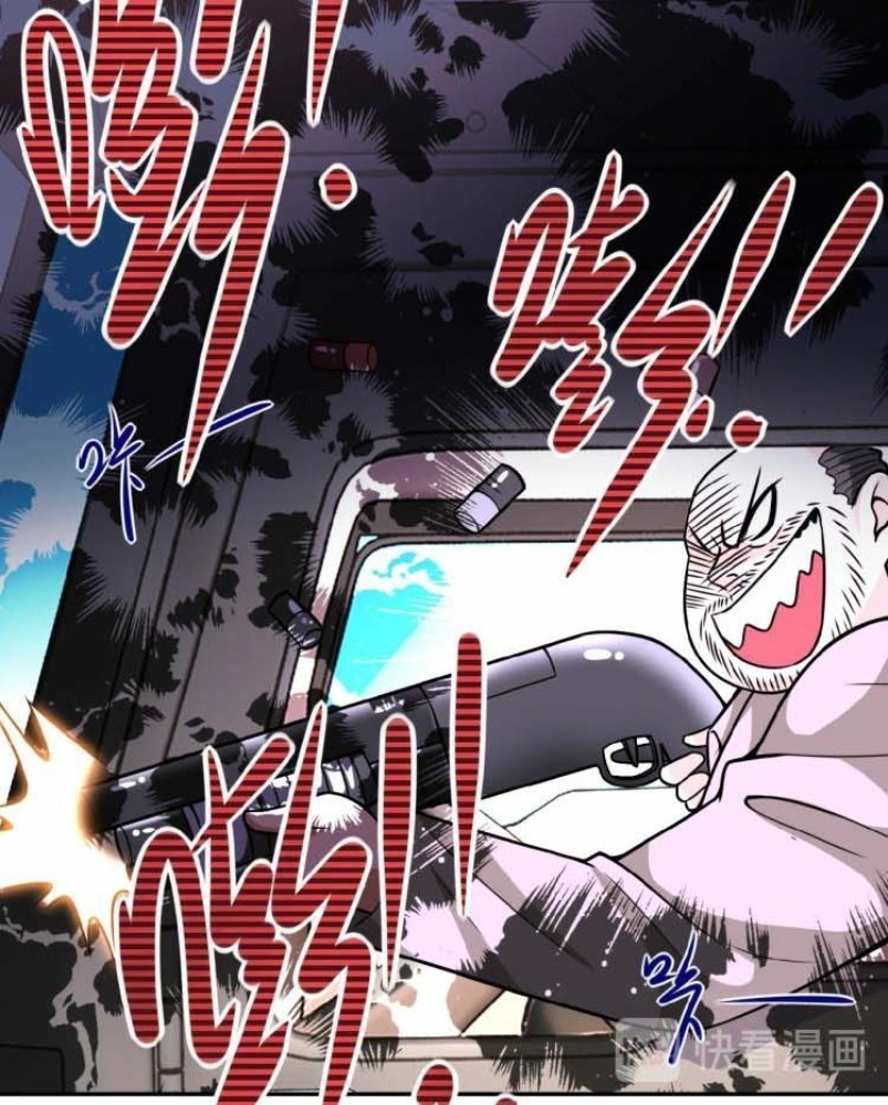 Halaman 54 dari Super System Chapter 25