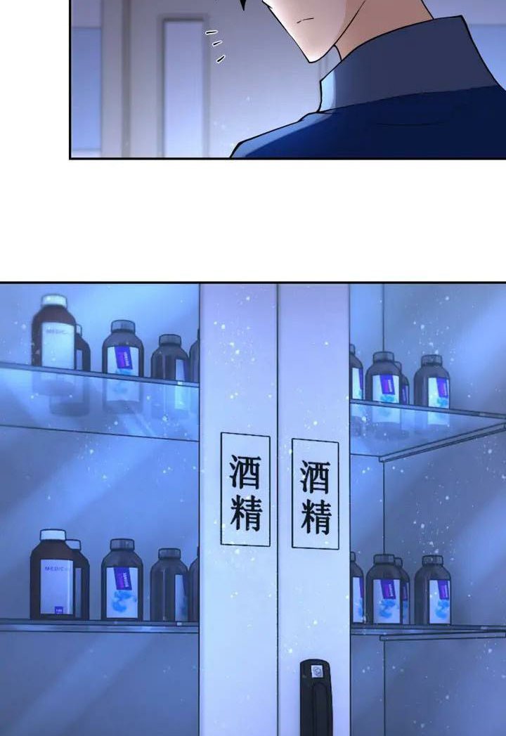 Halaman 12 dari Super System Chapter 88