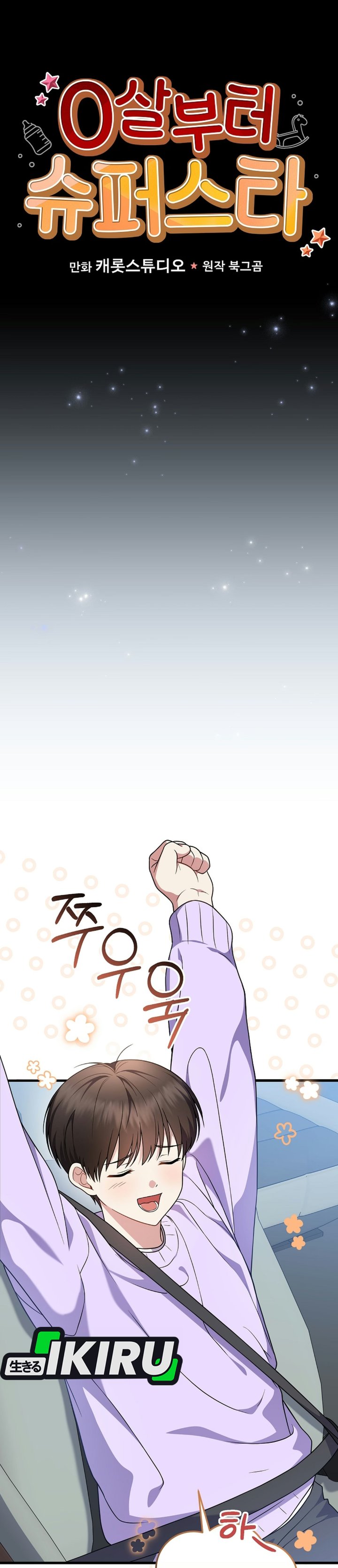 Halaman 9 dari Superstar From Age 0 Chapter 102