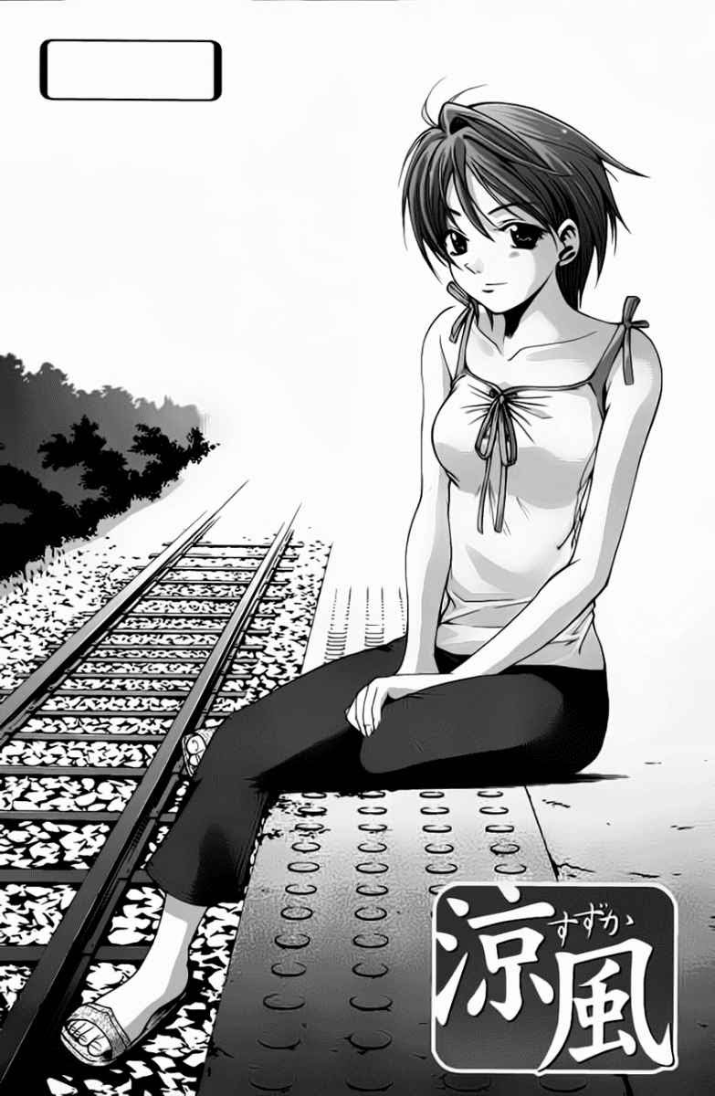 Halaman 4 dari Suzuka Chapter 21