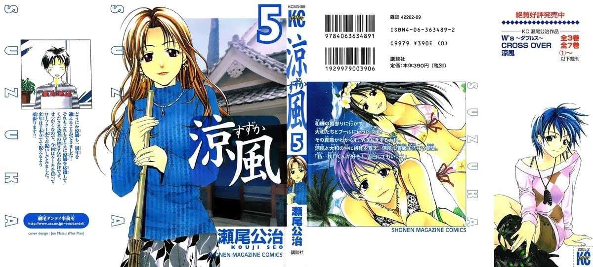 Halaman 2 dari Suzuka Chapter 32