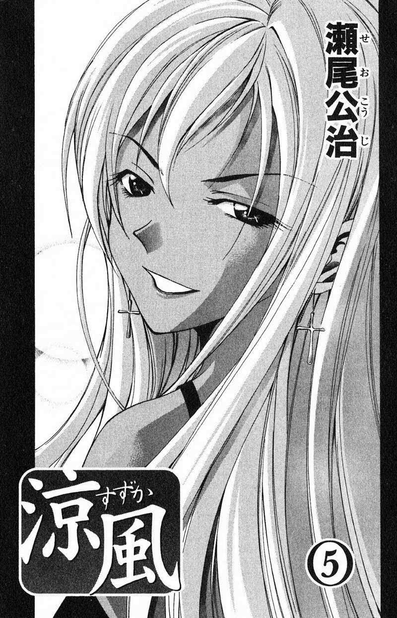 Halaman 4 dari Suzuka Chapter 32