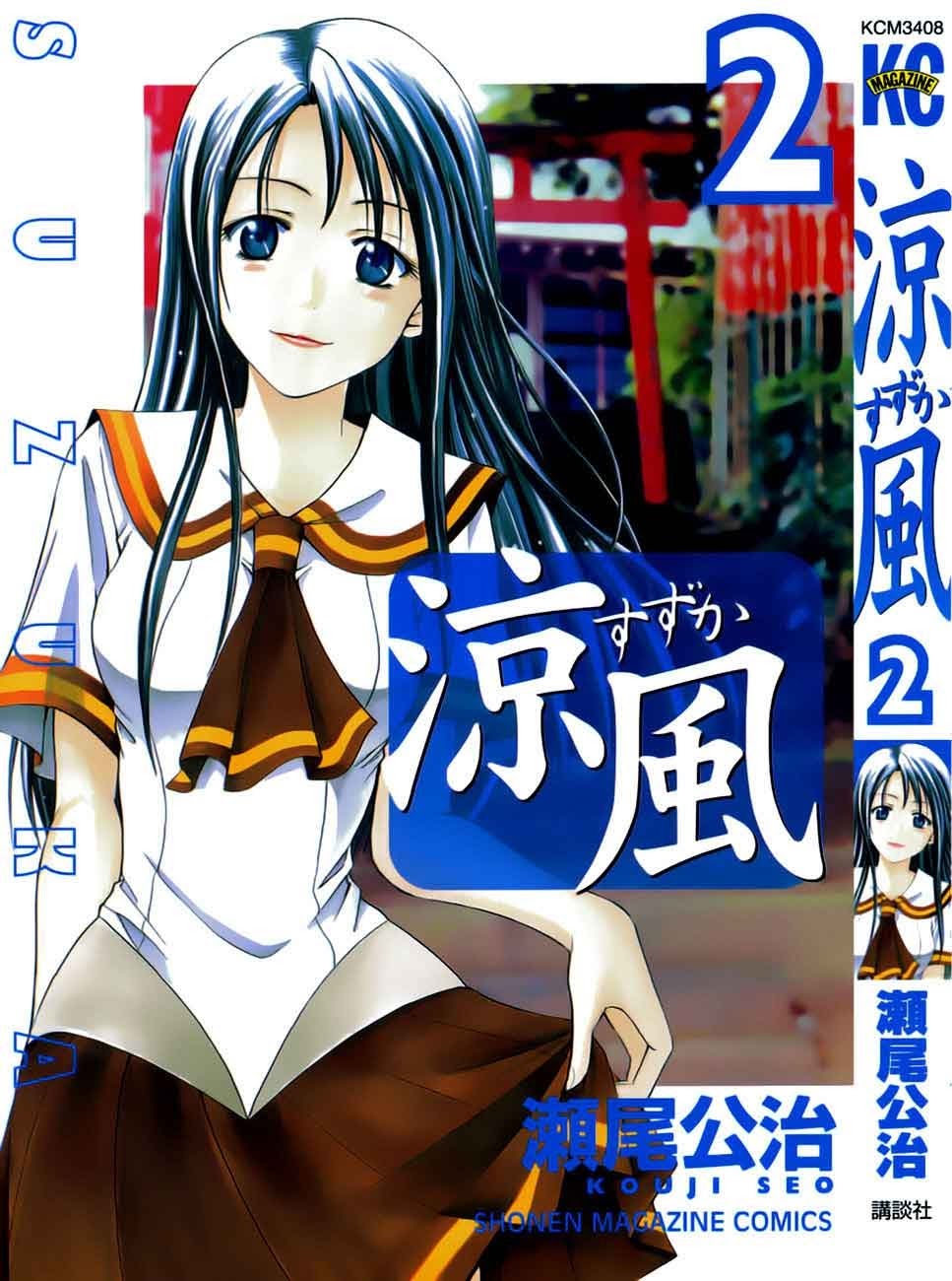 Halaman 2 dari Suzuka Chapter 5