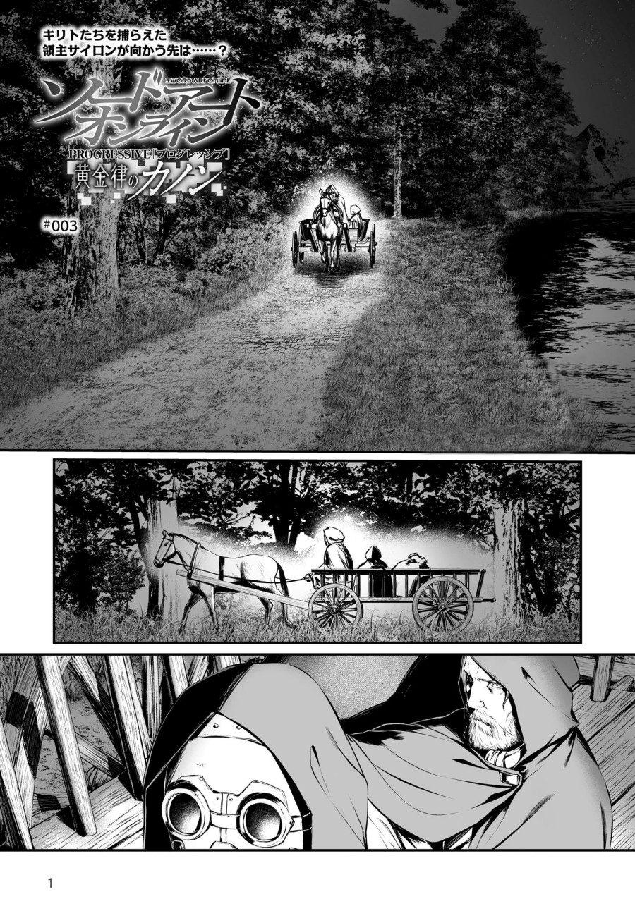 Halaman 2 dari Sword Art Online: Progressive - Kogane Ritsu no Kanon Chapter 3