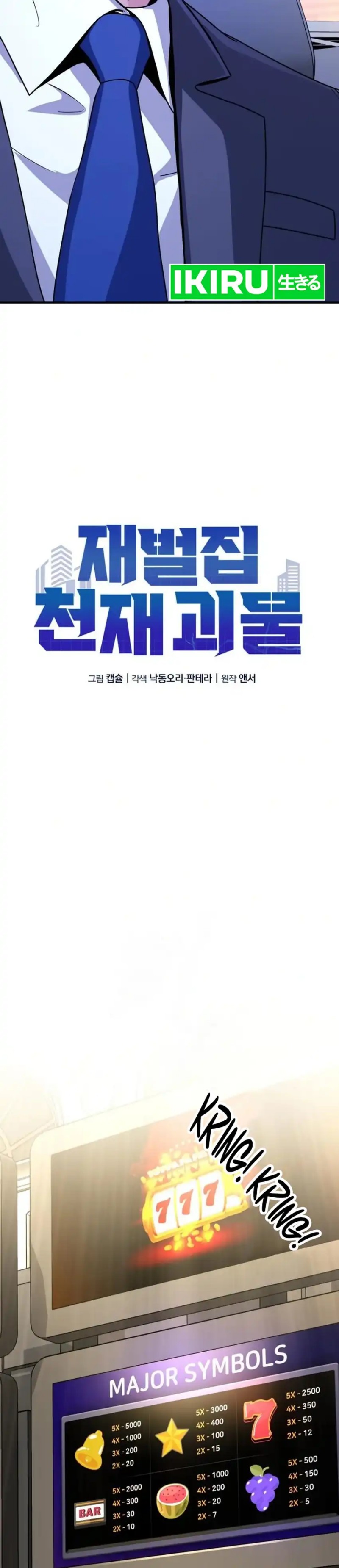 Halaman 12 dari The Chaebol Family's Genius Monster Chapter 15