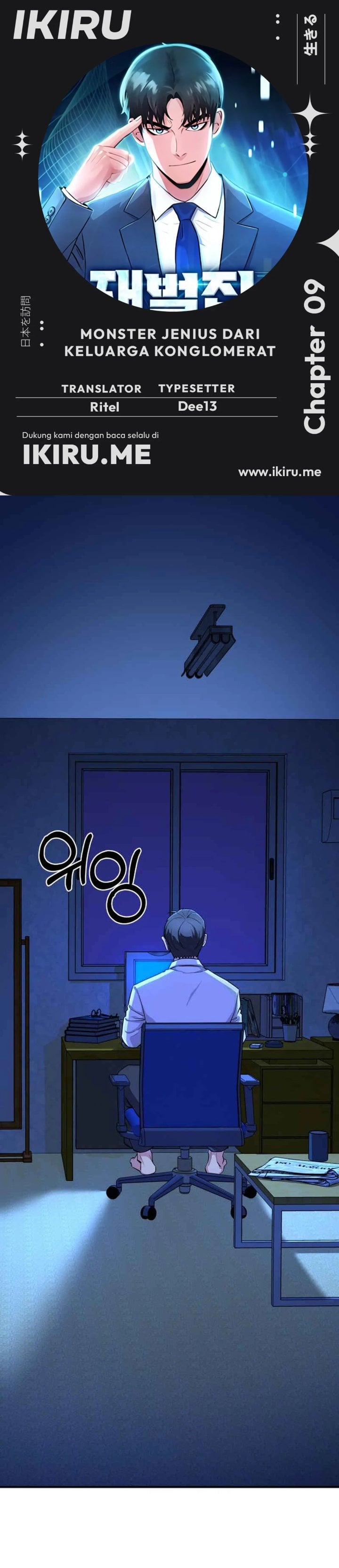 Halaman 1 dari The Chaebol Family's Genius Monster Chapter 9