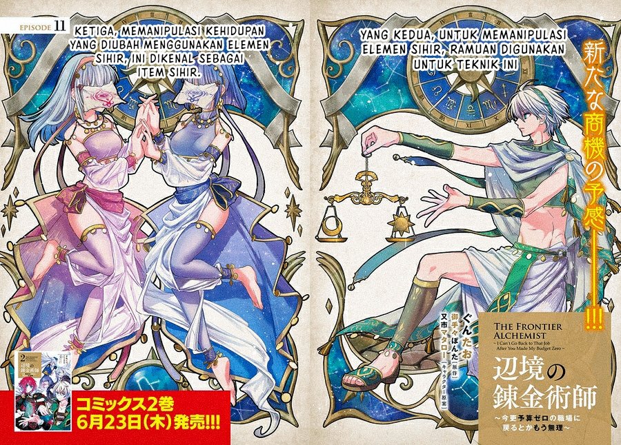 Halaman 3 dari Henkyou no Renkinjutsushi: Imasara Yosan Zero no Shokuba ni Modoru Toka Mou Muri Chapter 11.1