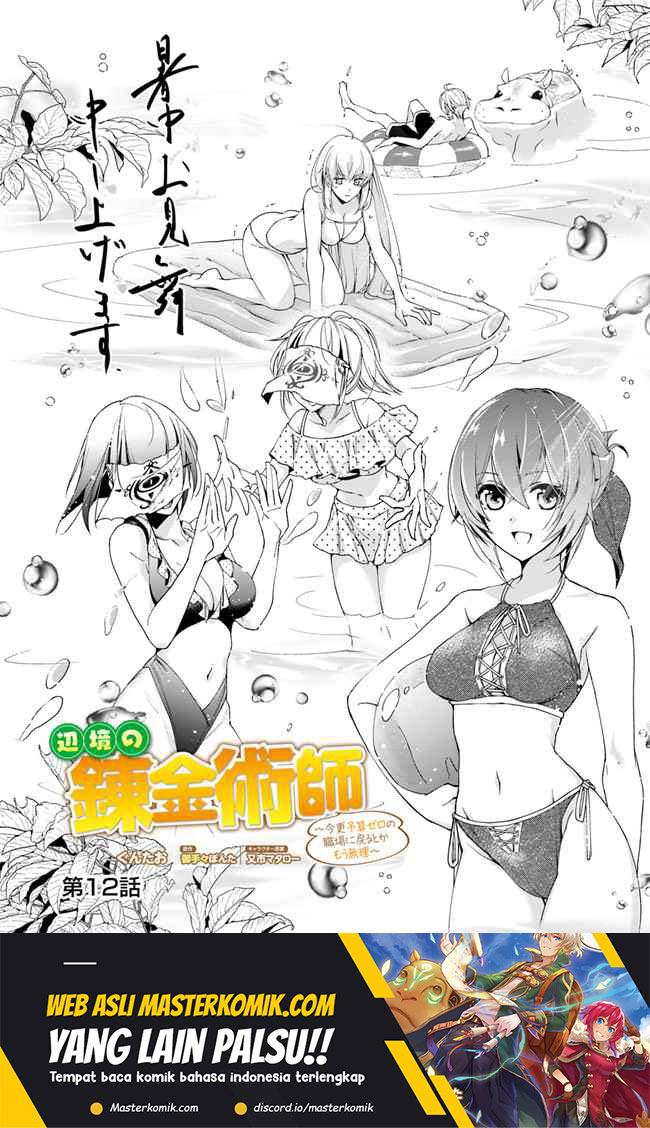Halaman 2 dari Henkyou no Renkinjutsushi: Imasara Yosan Zero no Shokuba ni Modoru Toka Mou Muri Chapter 12.1