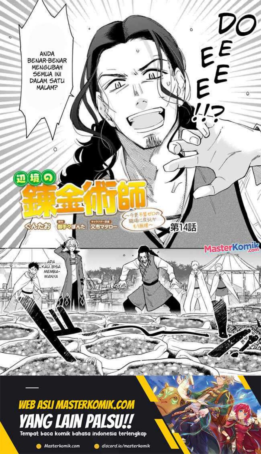 Halaman 2 dari Henkyou no Renkinjutsushi: Imasara Yosan Zero no Shokuba ni Modoru Toka Mou Muri Chapter 14.1